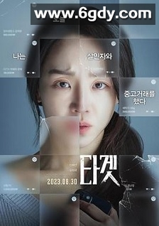 目标(2023)HD高清迅雷网盘磁力下载