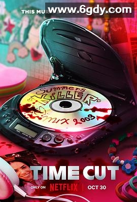 逆时追凶(2024)HD高清迅雷网盘磁力下载