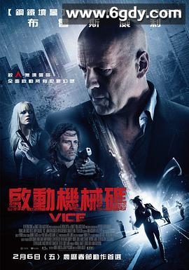 幻世追踪(2015)HD高清迅雷网盘磁力下载