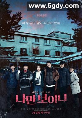 只看得见我吗(2021)HD高清迅雷网盘磁力下载