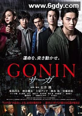 血光光五人帮：传说(2015)HD高清迅雷网盘磁力下载