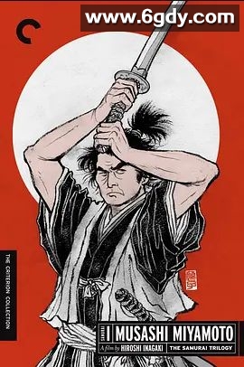 宫本武藏(1954)超清高清迅雷网盘磁力下载