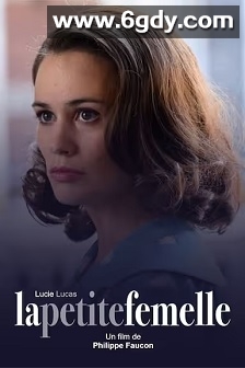 小女孩(2021)HD高清迅雷网盘磁力下载