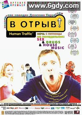 周末狂欢(1999)超清高清迅雷网盘磁力下载