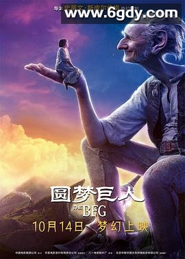 圆梦巨人(2016)更新第01集高清迅雷网盘磁力下载