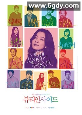 内在美(2015)HD高清迅雷网盘磁力下载