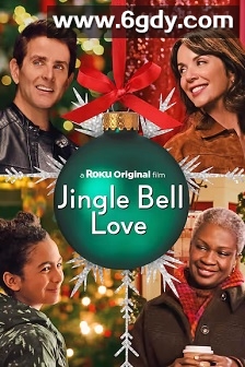 铃儿响叮当(2024)HD高清迅雷网盘磁力下载