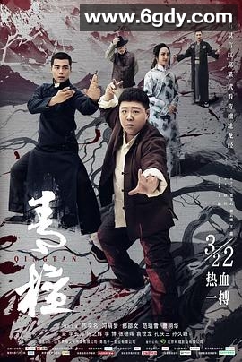 青檀(2024)HD高清迅雷网盘磁力下载