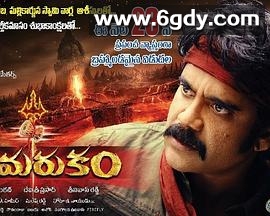 湿婆的超级英雄2(2012)HD高清迅雷网盘磁力下载