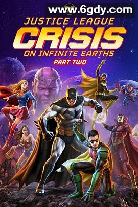 正义联盟：无限地球危机（中）(2024)HD高清迅雷网盘磁力下载