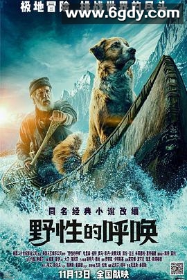 野性的呼唤(2020)HD高清迅雷网盘磁力下载