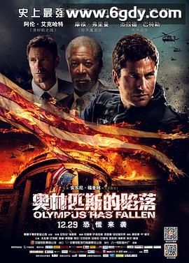 奥林匹斯的陷落(2013)HD高清迅雷网盘磁力下载