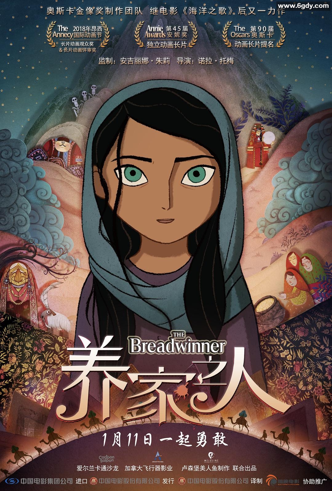 养家之人(2017)HD高清迅雷网盘磁力下载