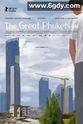 小半截(2024)HD高清迅雷网盘磁力下载