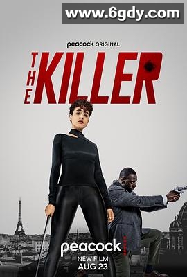 喋血双雄(2024)HD高清迅雷网盘磁力下载