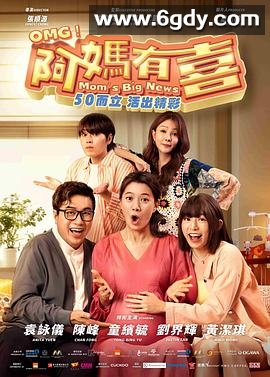 阿妈有喜(2025)HD高清迅雷网盘磁力下载