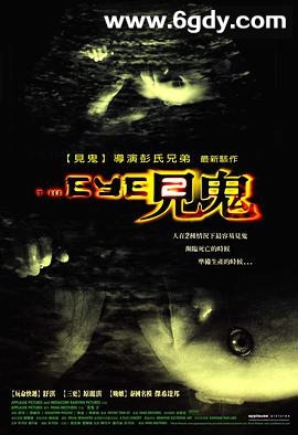见鬼2(2004)HD高清迅雷网盘磁力下载