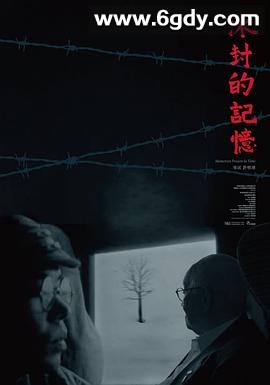 冰封的记忆(2025)HD高清迅雷网盘磁力下载