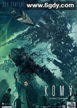 异界(2020)HD高清迅雷网盘磁力下载