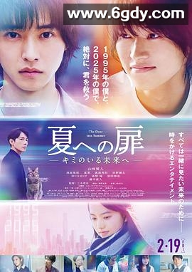 进入盛夏之门(2021)HD高清迅雷网盘磁力下载