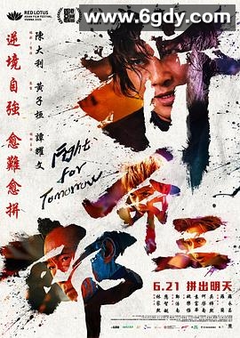 拼命三郎(2024)HD高清迅雷网盘磁力下载