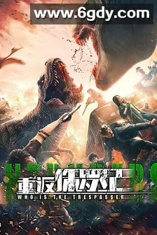 重返侏罗纪(2025)HD高清迅雷网盘磁力下载