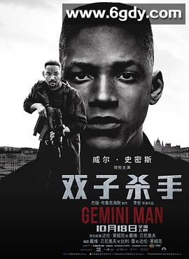 双子杀手(2019)HD高清迅雷网盘磁力下载