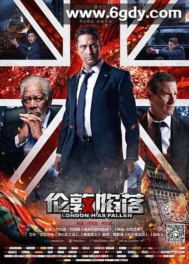 伦敦陷落(2016)HD高清迅雷网盘磁力下载