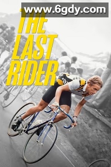最后的骑手(2022)HD高清迅雷网盘磁力下载