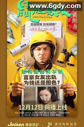 鼠胆威龙(2025)HD高清迅雷网盘磁力下载