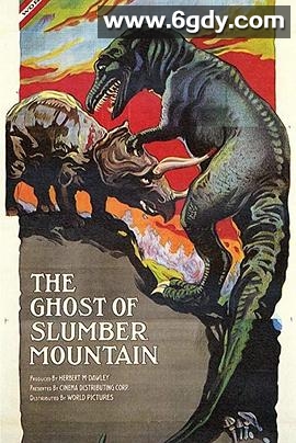 眠山怪影(1918)HD高清迅雷网盘磁力下载