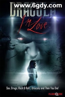 恋爱中的德古拉伯爵(2018)HD高清迅雷网盘磁力下载