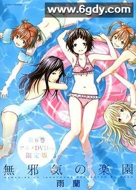 天真无邪的乐园(2014)HD高清迅雷网盘磁力下载