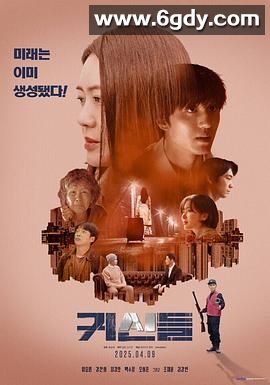 鬼神们(2025)HD高清迅雷网盘磁力下载