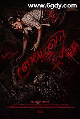 家有恶梁(2024)HD高清迅雷网盘磁力下载