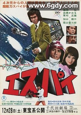 E.S.P.Y(1974)HD高清迅雷网盘磁力下载