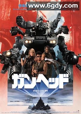 机战兵团(1989)HD高清迅雷网盘磁力下载