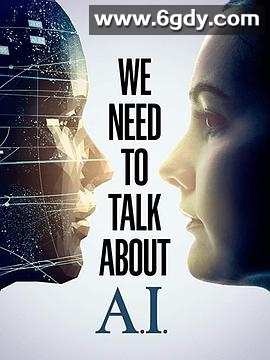 我们需要谈谈AI(2020)HD高清迅雷网盘磁力下载