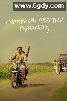 午后奇梦(2022)HD高清迅雷网盘磁力下载