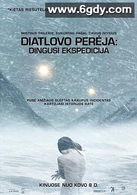 迪亚特洛夫事件(2013)HD高清迅雷网盘磁力下载