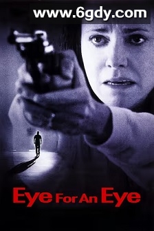 以眼还眼(1996)超清高清迅雷网盘磁力下载