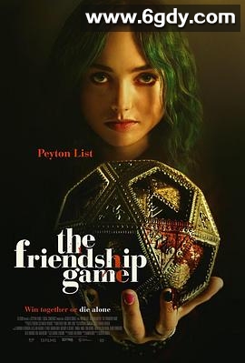 友情的游戏(2022)HD高清迅雷网盘磁力下载