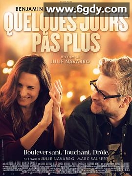 爱你不是两三天(2024)HD高清迅雷网盘磁力下载