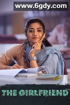 女朋友(2025)HD高清迅雷网盘磁力下载