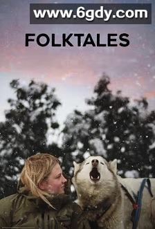 民间故事(2025)HD高清迅雷网盘磁力下载