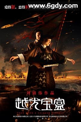 越光宝盒(2010)HD高清迅雷网盘磁力下载