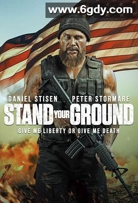 坚守阵地(2025)HD高清迅雷网盘磁力下载