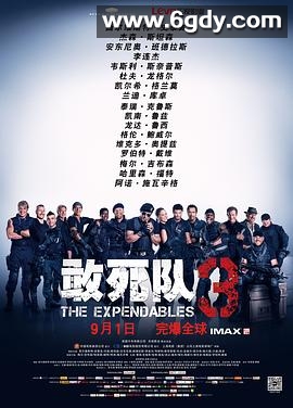敢死队3(2014)HD高清迅雷网盘磁力下载