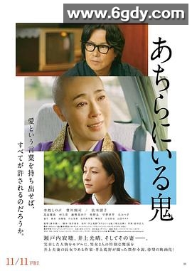 在那里的鬼(2022)1080P高清迅雷网盘磁力下载