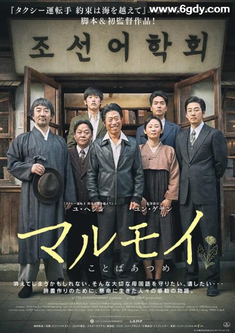 词典(2019)HD高清迅雷网盘磁力下载